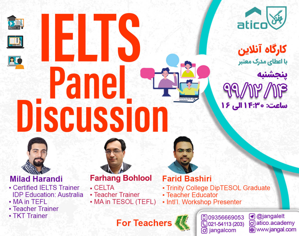 وبینار IELTS Panel Discussion