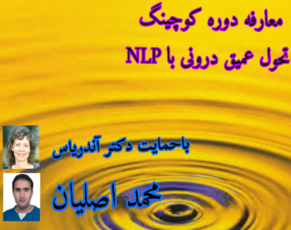 وبینار ان ال پی کوچینگ تحول عمیق درونی