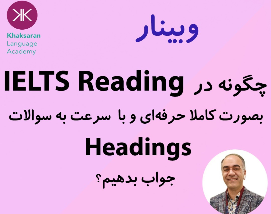 چگونه در بخش Reading IELTS به سوالات Headings با سرعت و دقت جواب دهیم؟