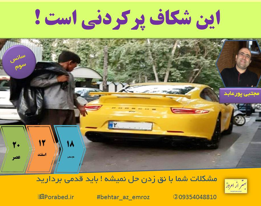 وبینار این شکاف پرکردنی است !