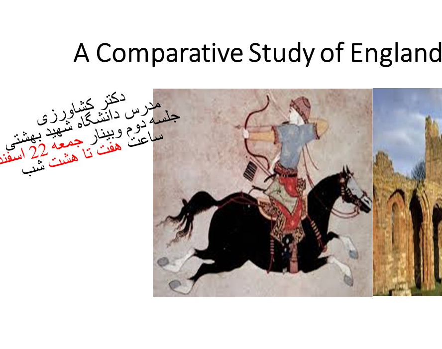 وبینار تاریخ و ادبیات تطبیقی انگلیس و ایران 2