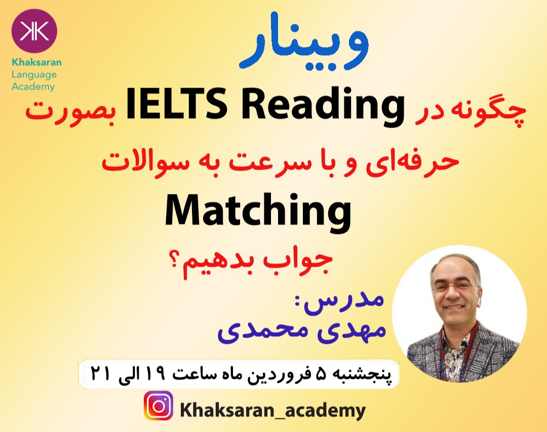 وبینار بررسی انواع سوالات Matching را در بخش IELTS Reading