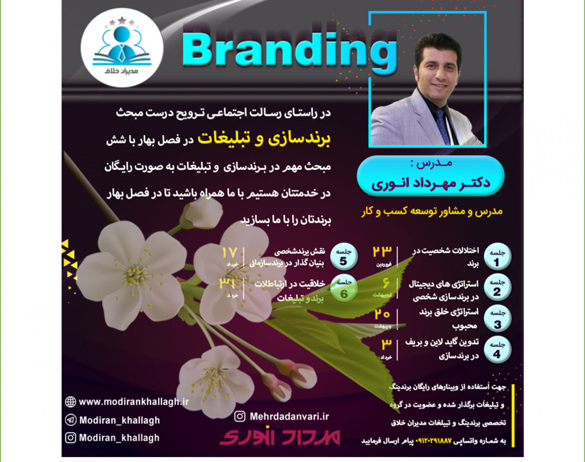 وبینار اختلالات شخصیت در برند