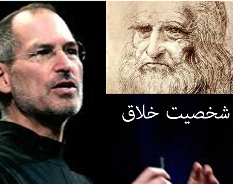 وبینار ویژگیهای اشخاص خلاق