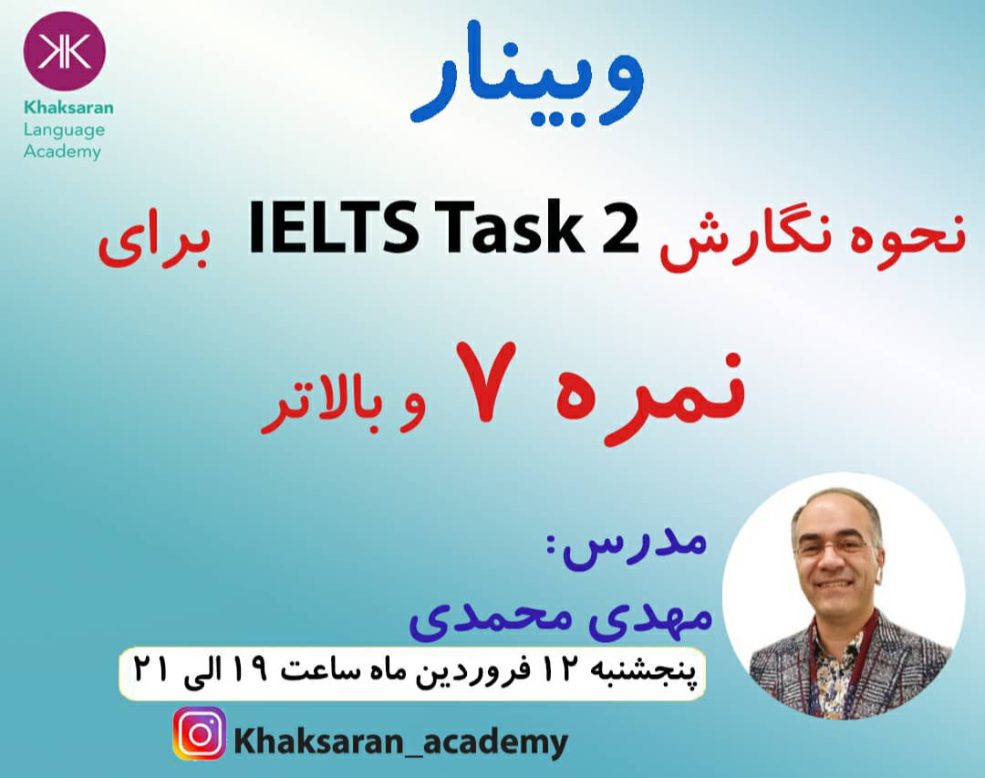 نحوه نگارش IELTS Task 2 برای کسب نمره 7 و بالاتر