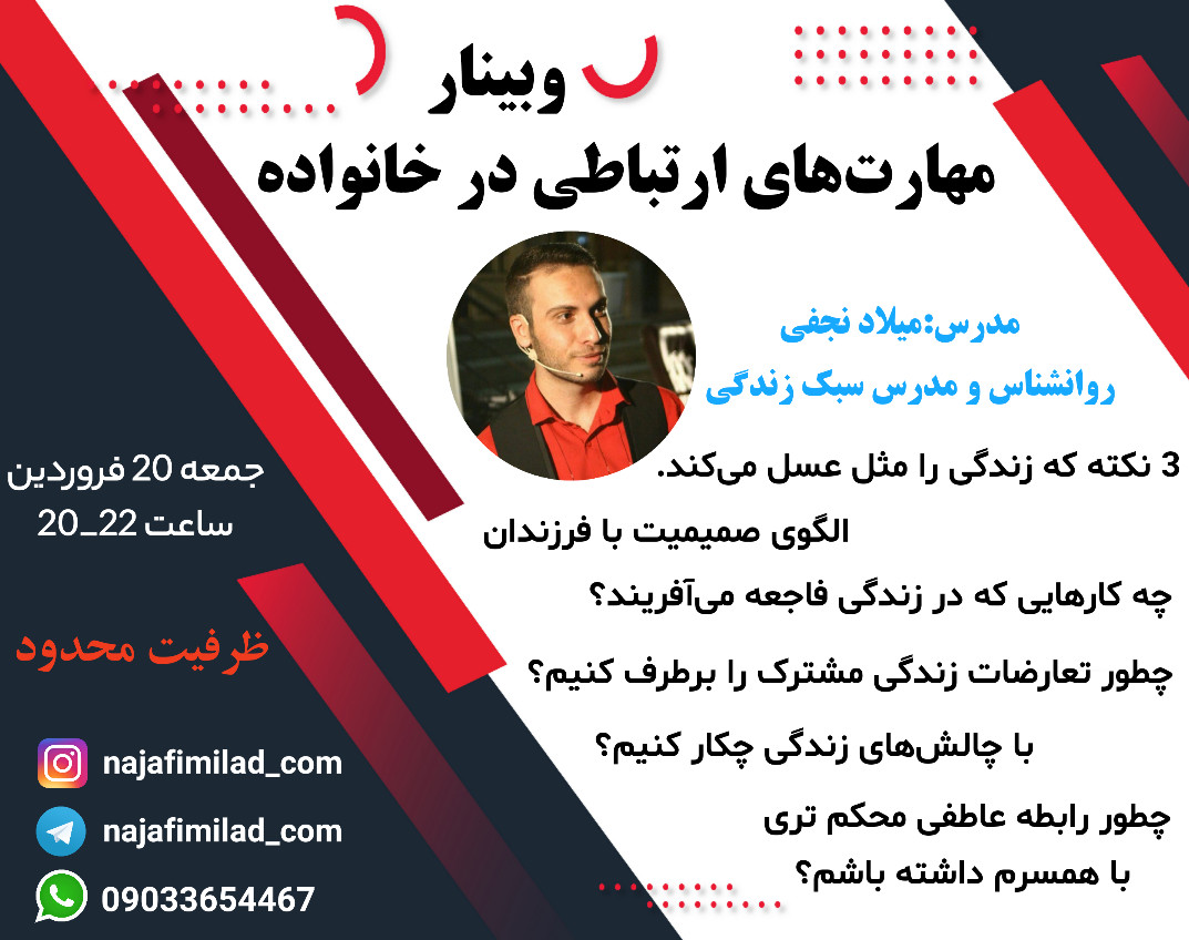 مهارت های ارتباطی درخانواده