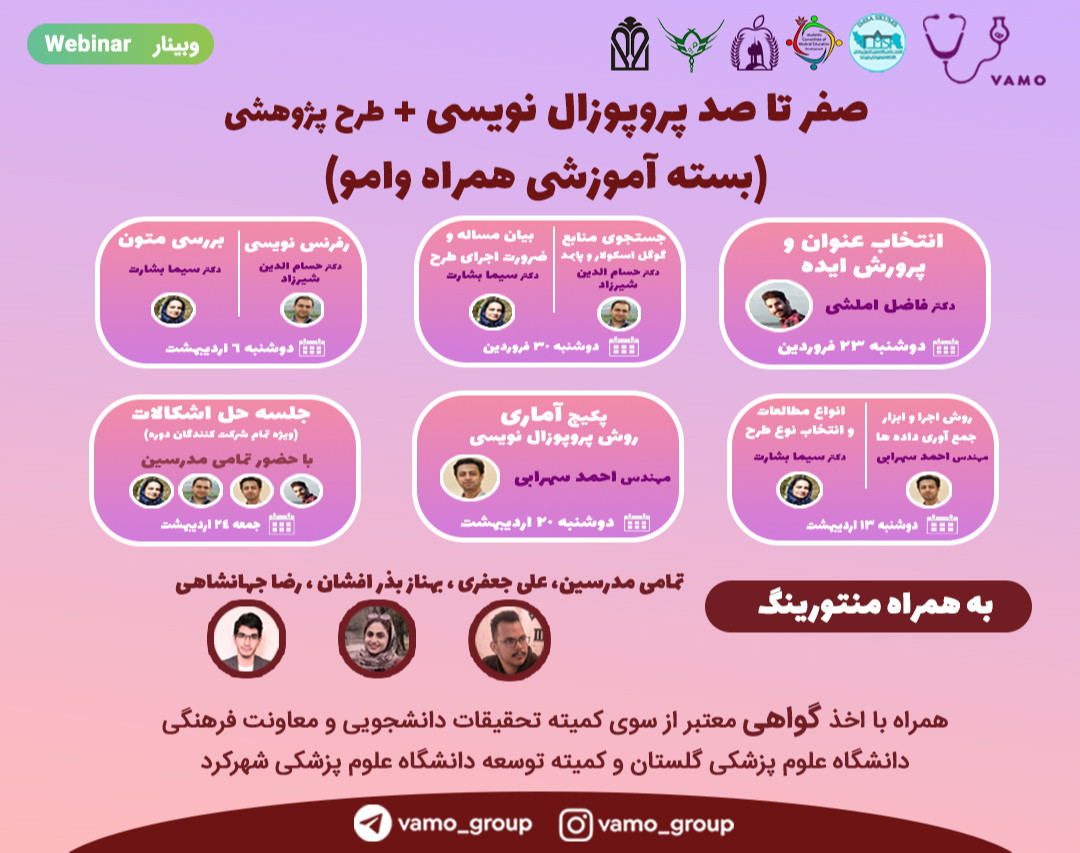 وبینار صفر تا صد پروپوزال نویسی + طرح پژوهشی