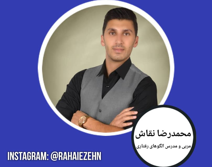 وبینار شناخت الگو های رفتاری و شخصیت شناسی دیسک