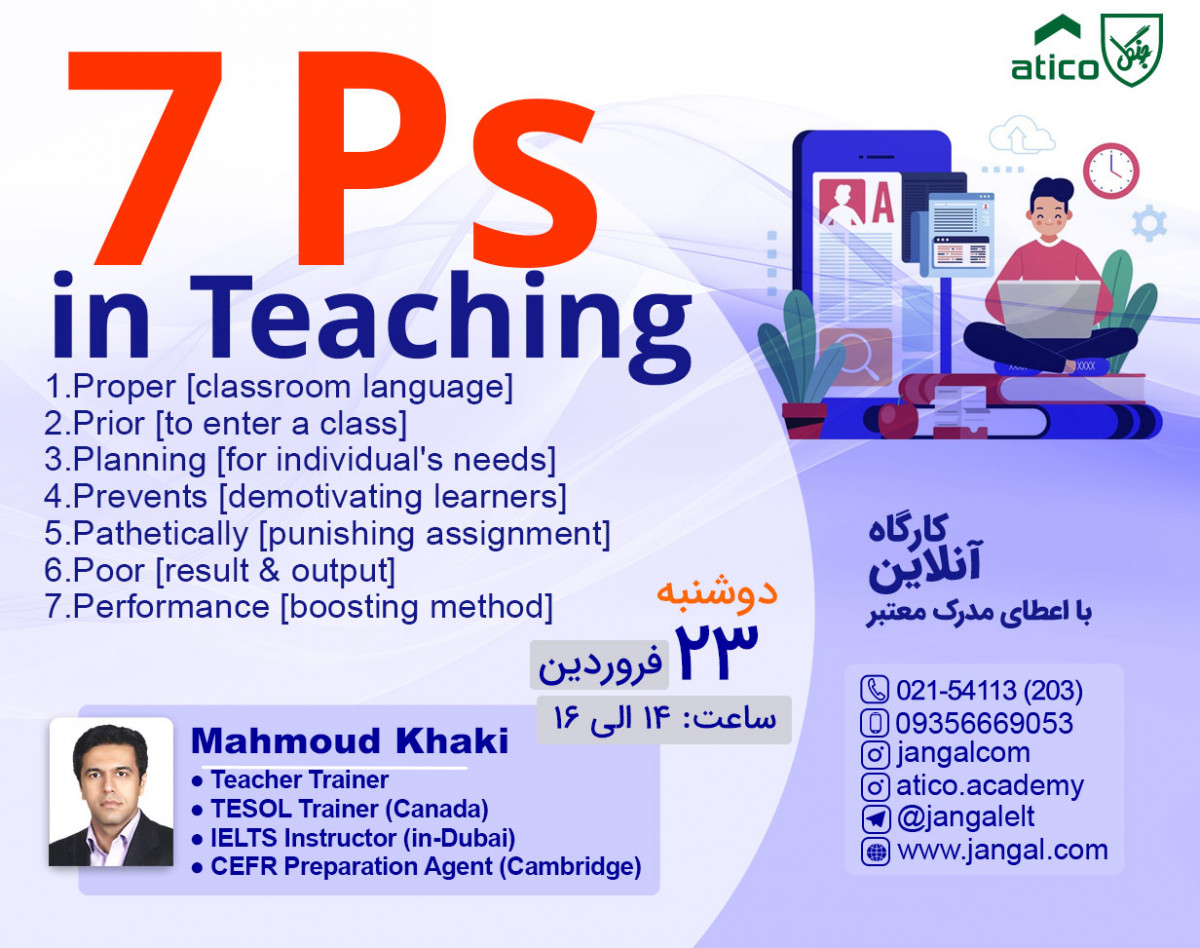 وبینار 7 Ps in Teaching