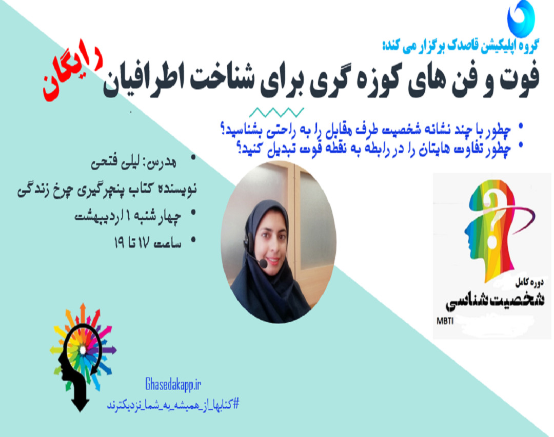 وبینار رایگان فوت و فن های کوزه گری برای شناخت اطرافیان