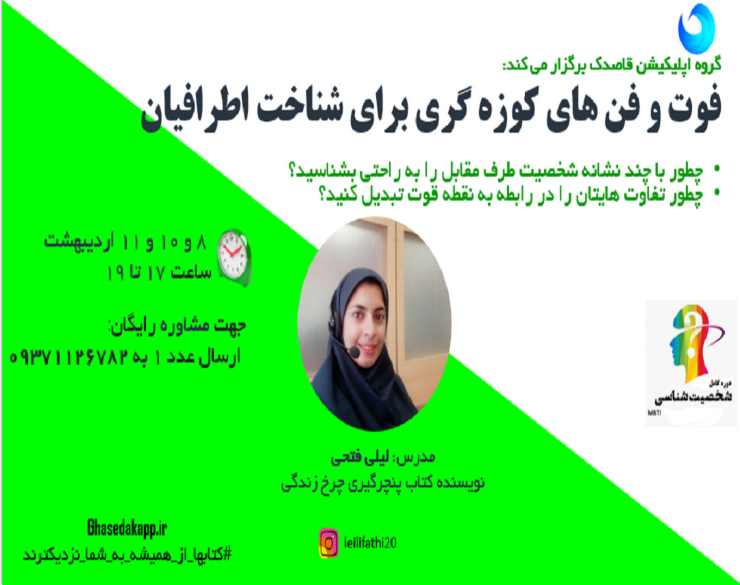 فوت و فن های کوزه گری برای شناخت اطرافیان