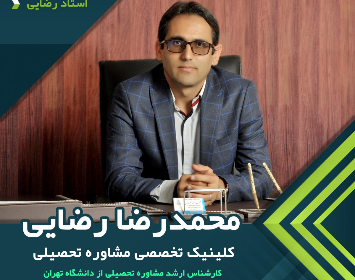 وبینار انتخاب رشته پایه نهم و امتحانات پایانی