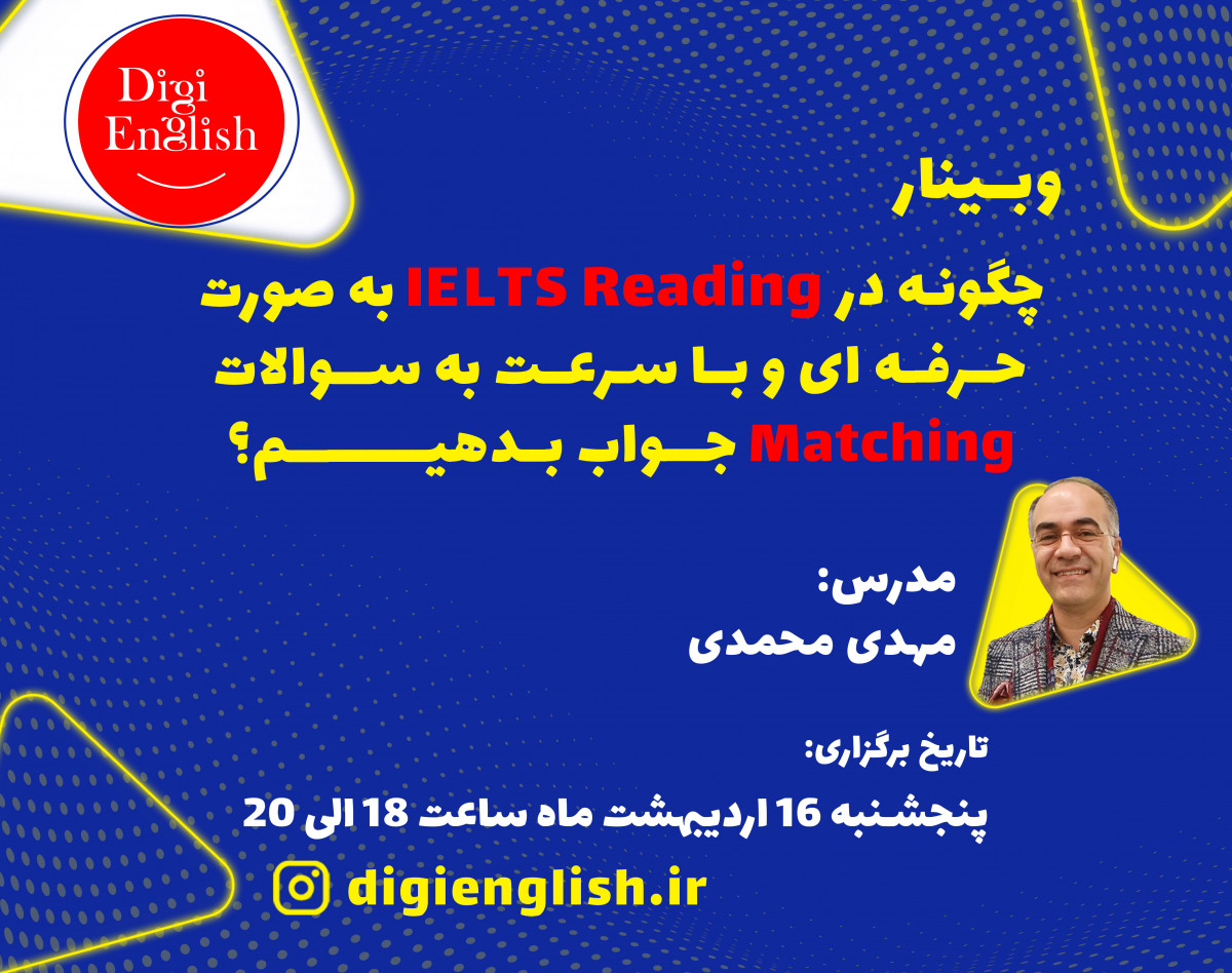 وبینار بررسی انواع سوالات Matching را در بخش IELTS Reading