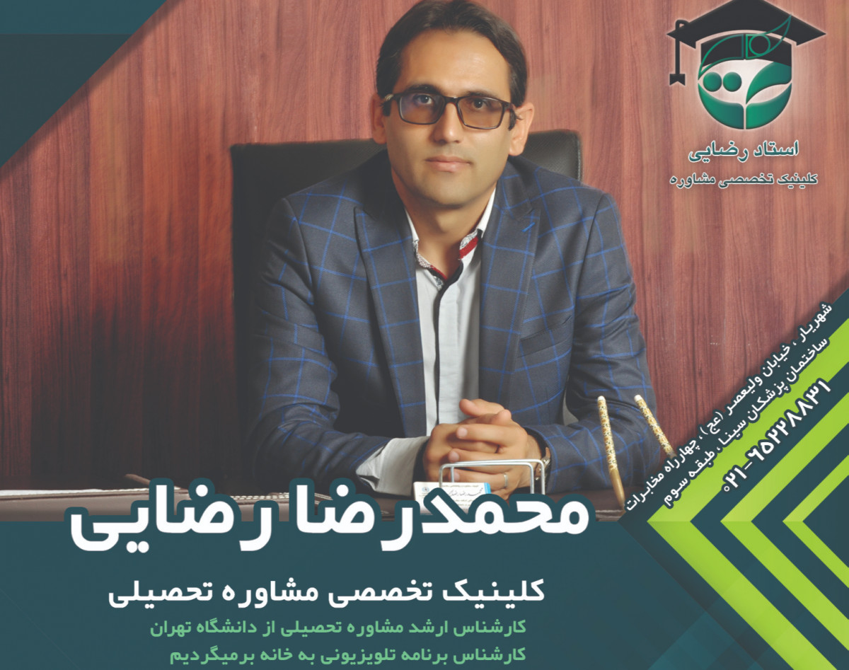 وبینار مدیریت زمان تا کنکور و نحوه آماده شدن برای امتحانات نهایی