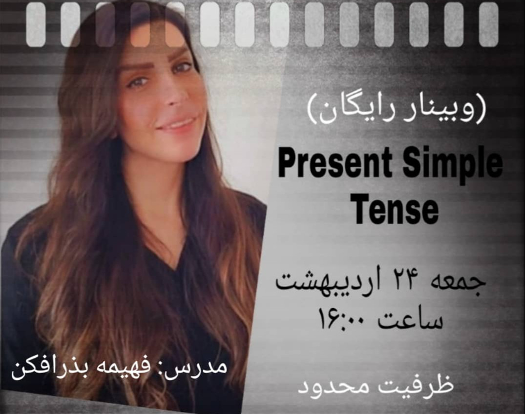 Present Simple Tense