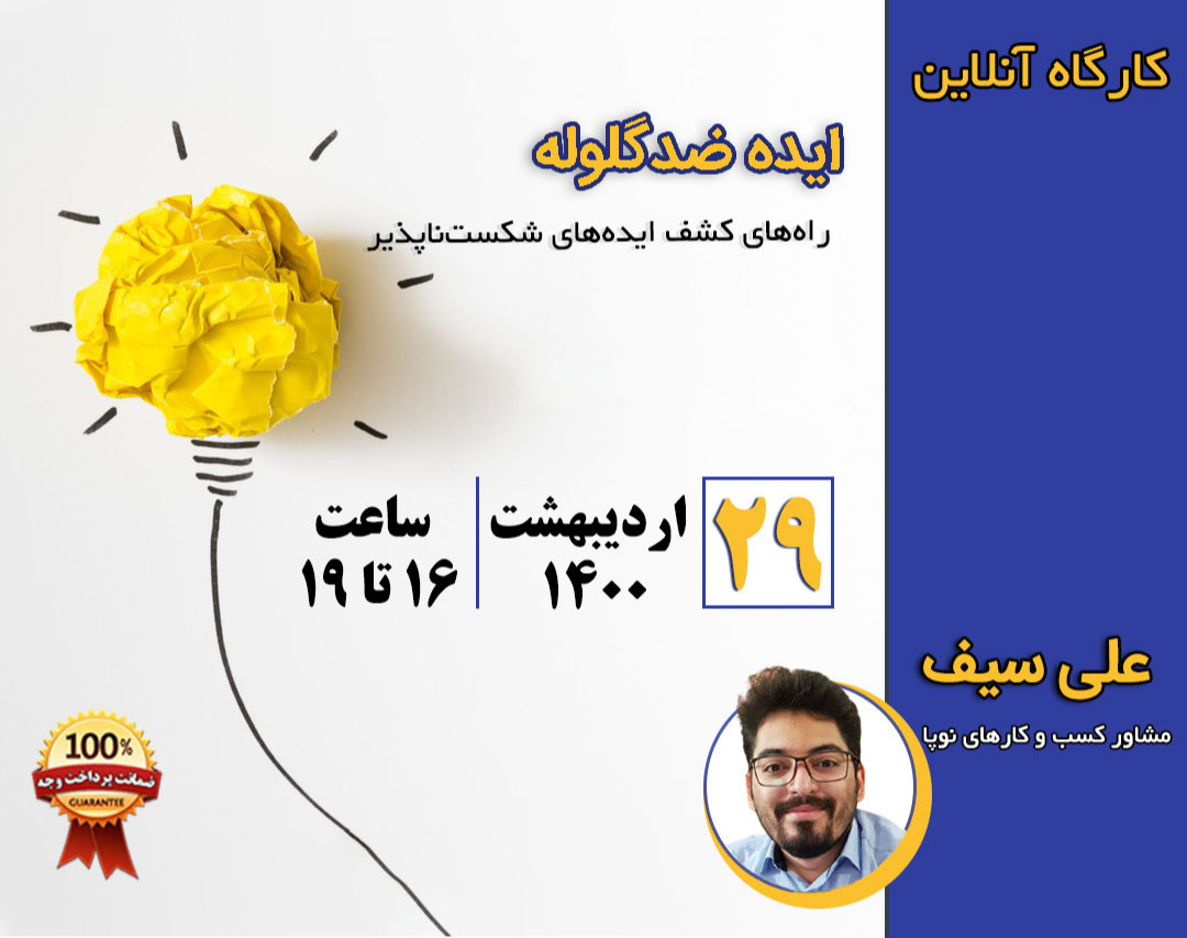 ایده ضد گلوله