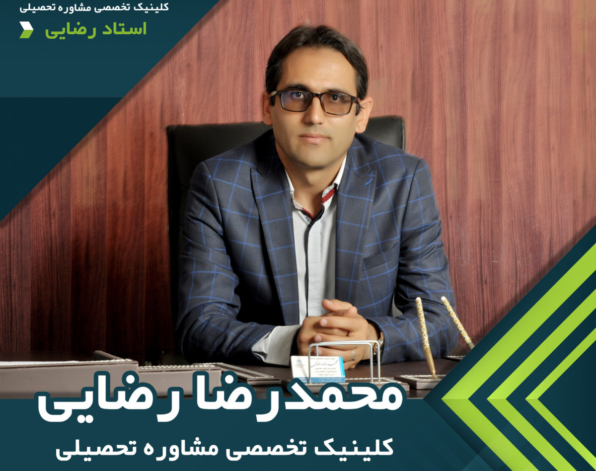 وبینار انتخاب رشته و امتحانات پایانی