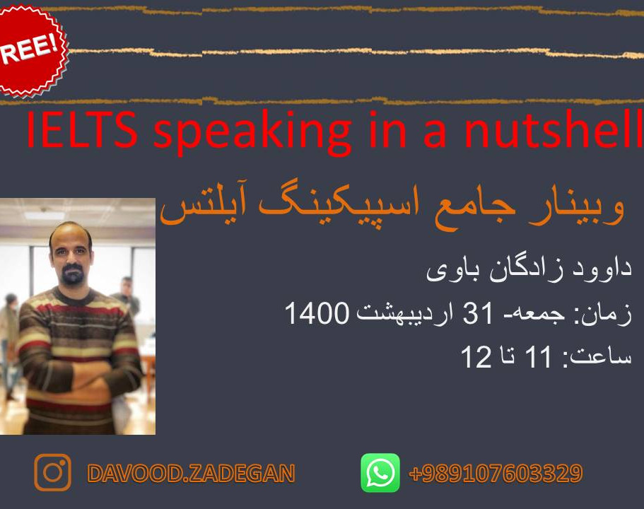 وبینار جامع اسپیکینگ آیلتس (IELTS Speaking in a nutshell)