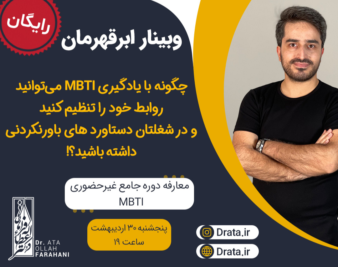 وبینار ابرقهرمان