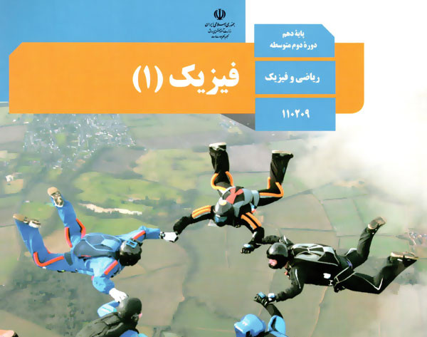 وبینار جمع بندی فصل 5 فیزیک 10 (ترمودینامیک،دبیرستان)