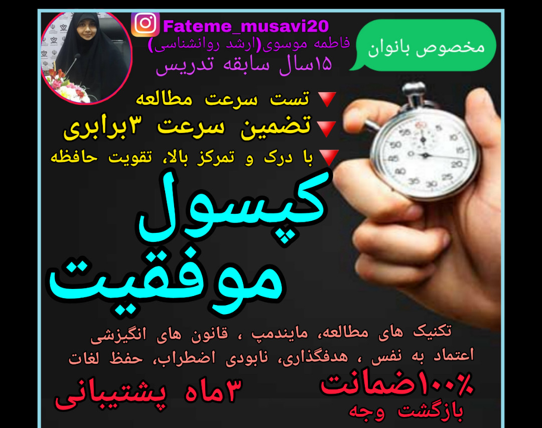 وبینار تندخوانی و تقویت حافظه ،افزایش تمرکز