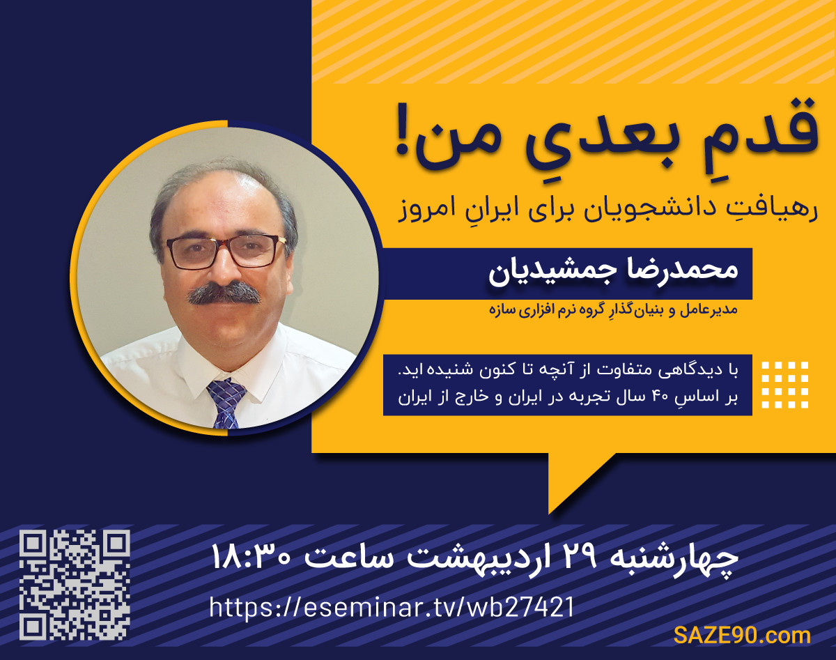 قدم بعدی من!