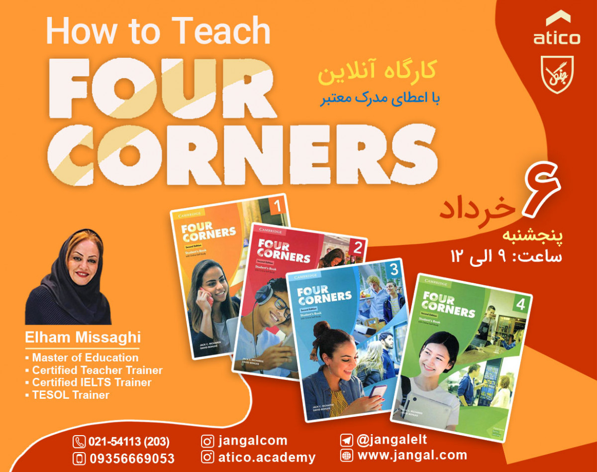 وبینار How to Teach Four Corners