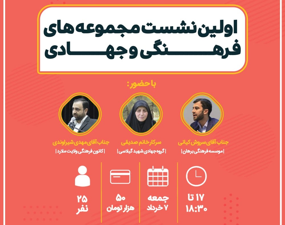 وبینار روش های درامدزایی برای گروه های مردمی