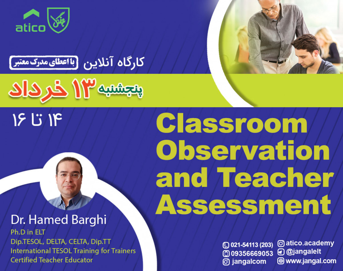 وبینار Classroom Observation and Teacher Assessment
