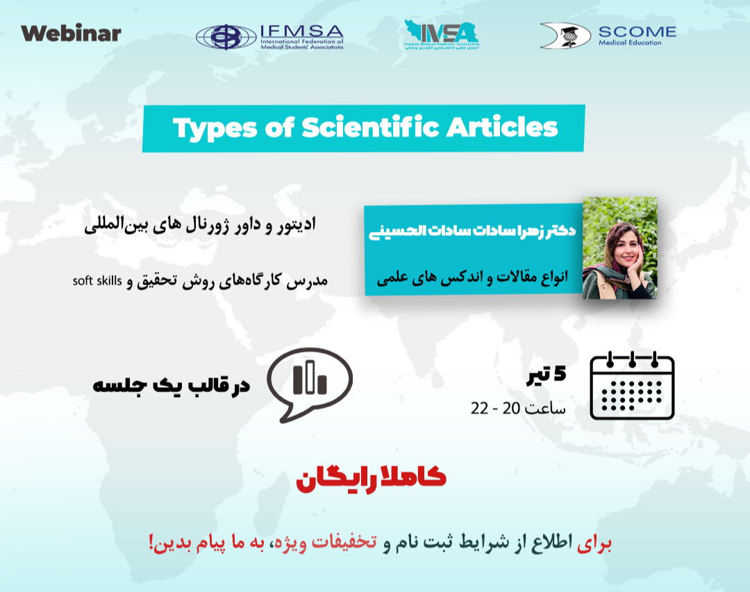 وبینار Types of Scientific Articles
