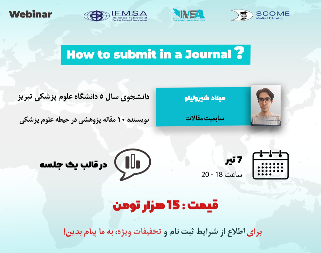 وبینار How to submit in a journal?