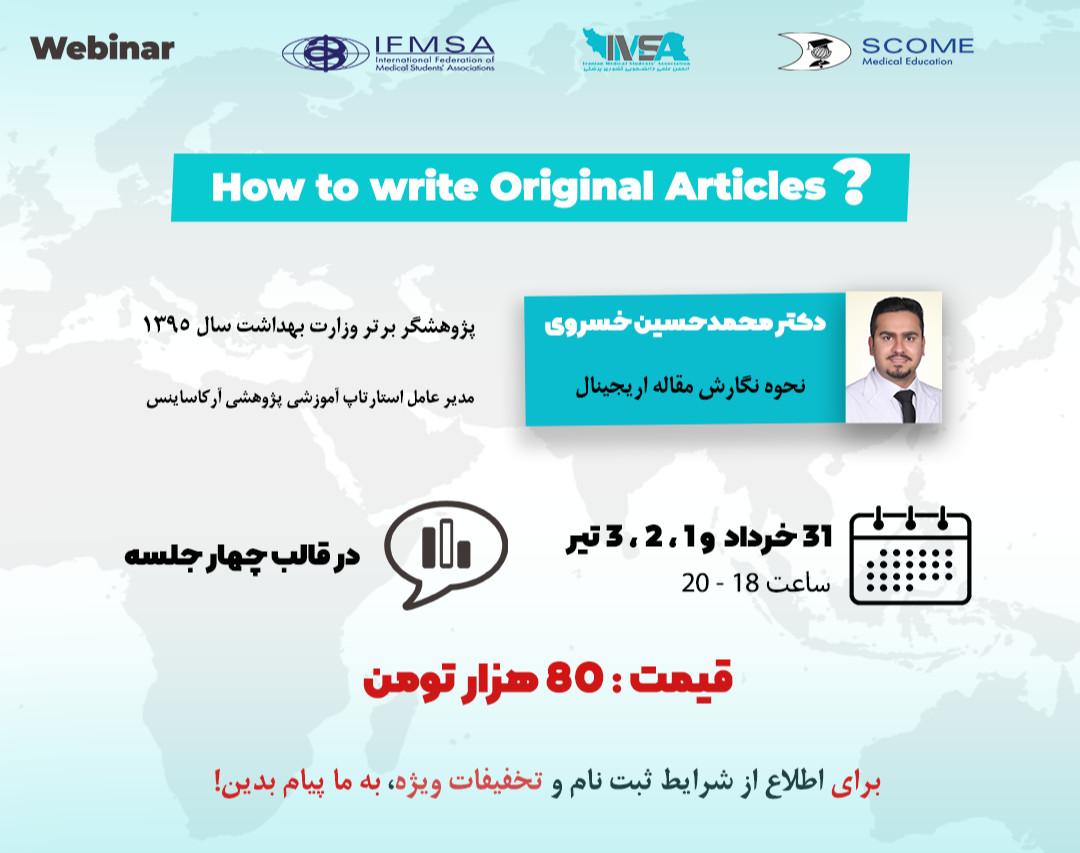 وبینار How to write original articles?