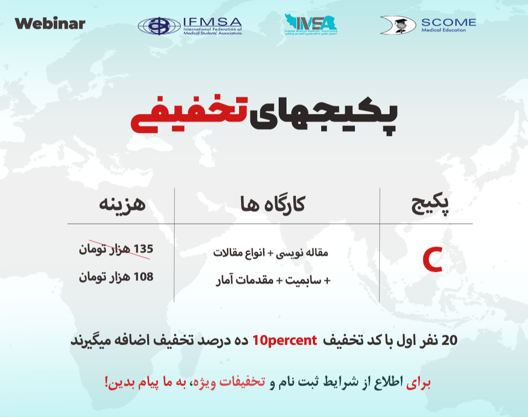 ویدئو وبینار پکیج جلسات مقاله نویسی + انواع مقالات + سابمیت + مقدمات آمار