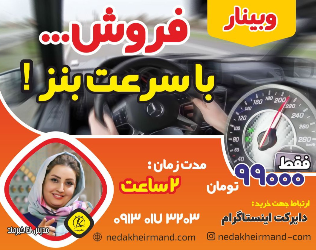 فروش در حد بنز