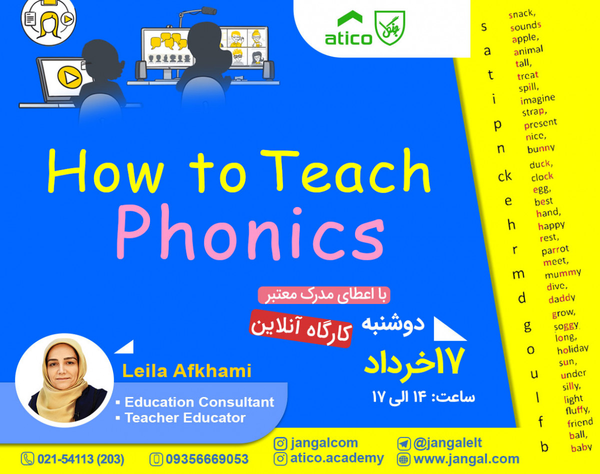 وبینار How to Teach Phonics