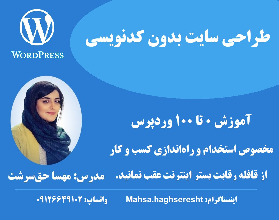 وبینار آموزش طراحی سایت