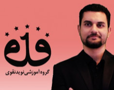 جلسه صفرم کیفیشن (چگونگی عادات طلایی)