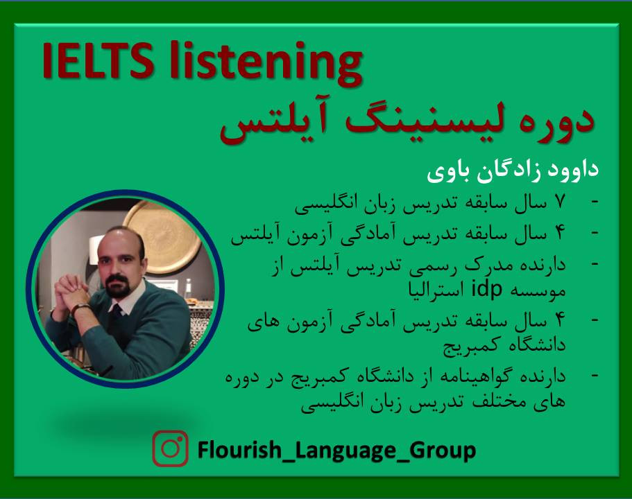 دوره لیسنینگ آیلتس- IELTS listening