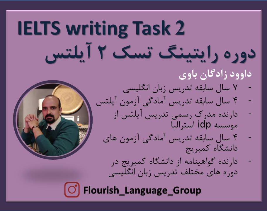 دوره رایتینگ تسک 2 آیلتس- IELTS writing Task 2