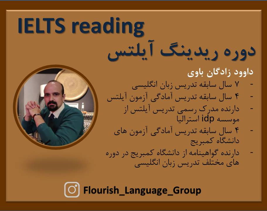 دوره ریدینگ آیلتس- IELTS Reading