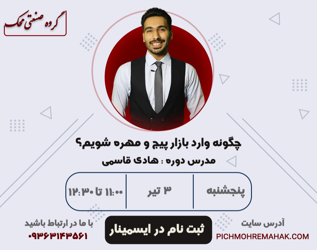 چگونه وارد بازار پیچ و مهره بشویم و به درآمد 200 میلیونی برسیم ؟