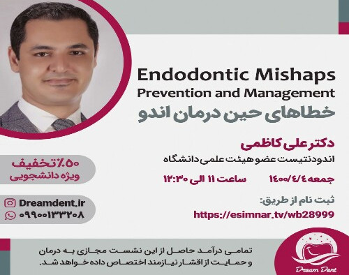 وبینار Endodontic Mishaps (خطاهای حین درمان اندو)