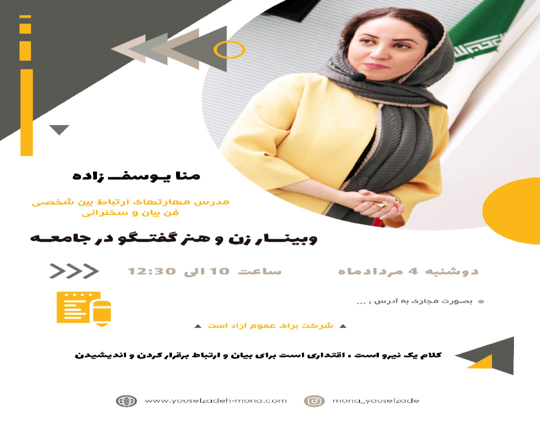 زن و هنر گفتگو در جامعه