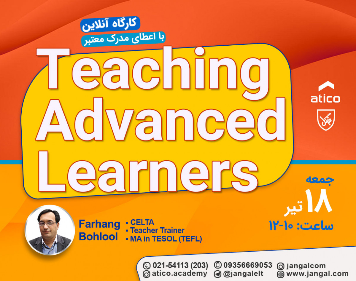 وبینار Teaching Advanced Learners