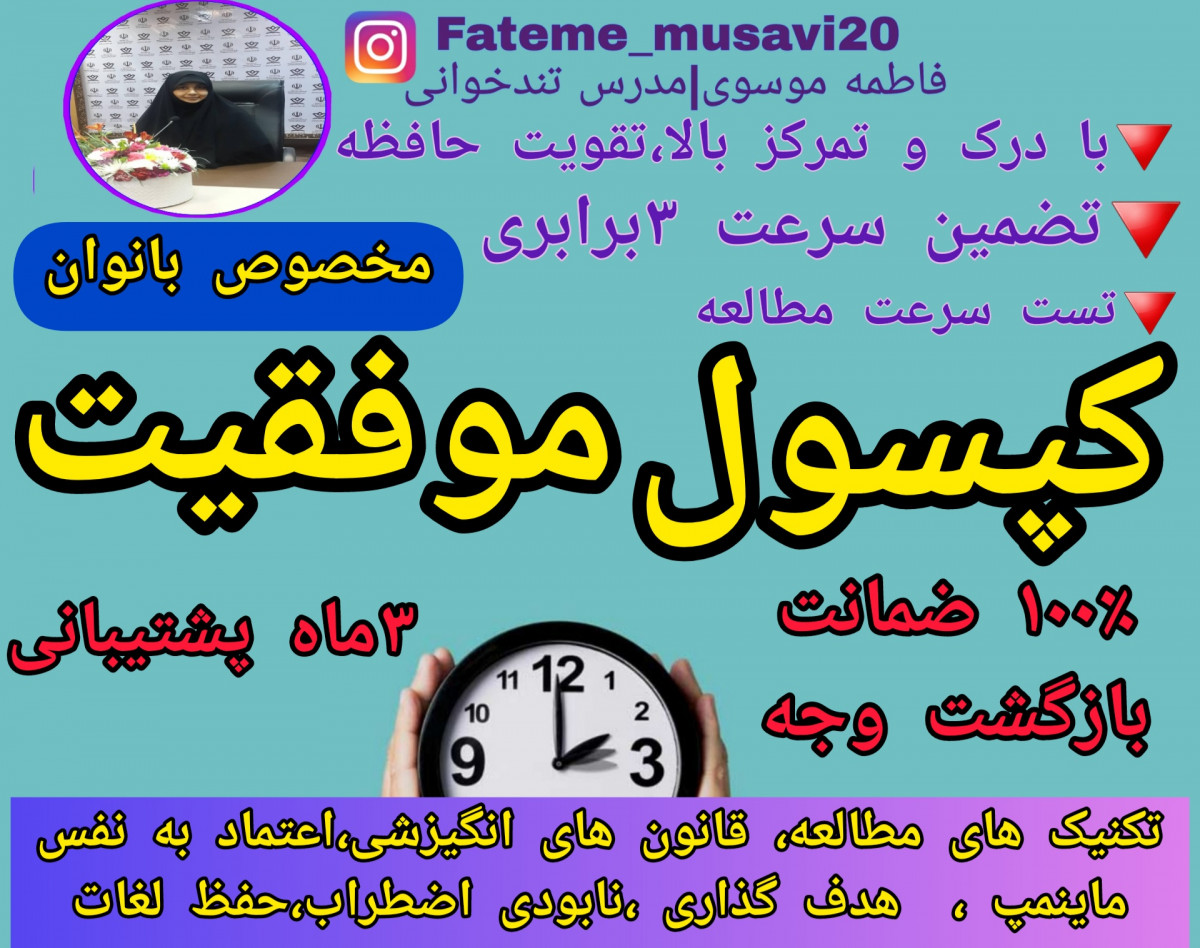 کارگاه تندخوانی،تقویت حافظه وافزایش تمرکز