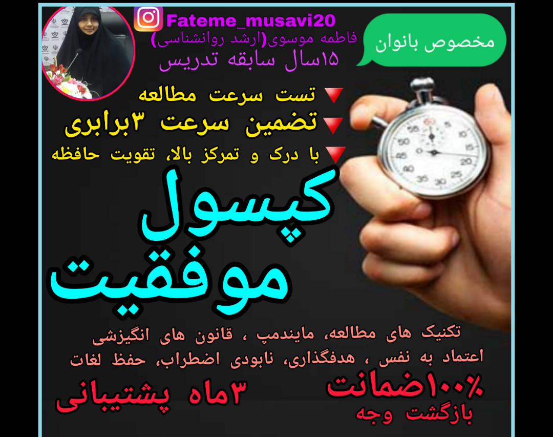 وبینارتندخوانی ،تقویت حافظه و افزایش تمرکز۲
