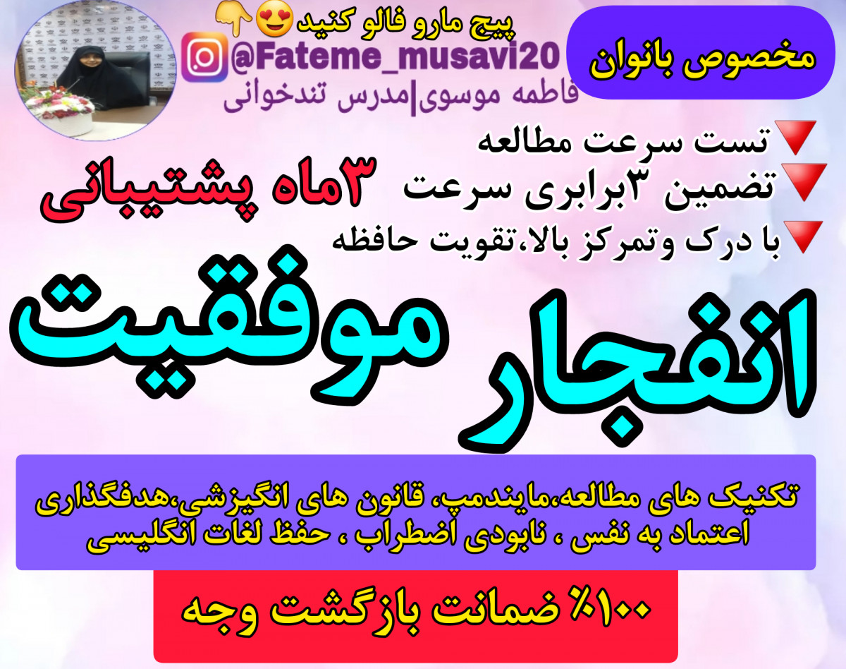 وبینار تندخوانی و تقویت حافظه،افزایش تمرکز۳