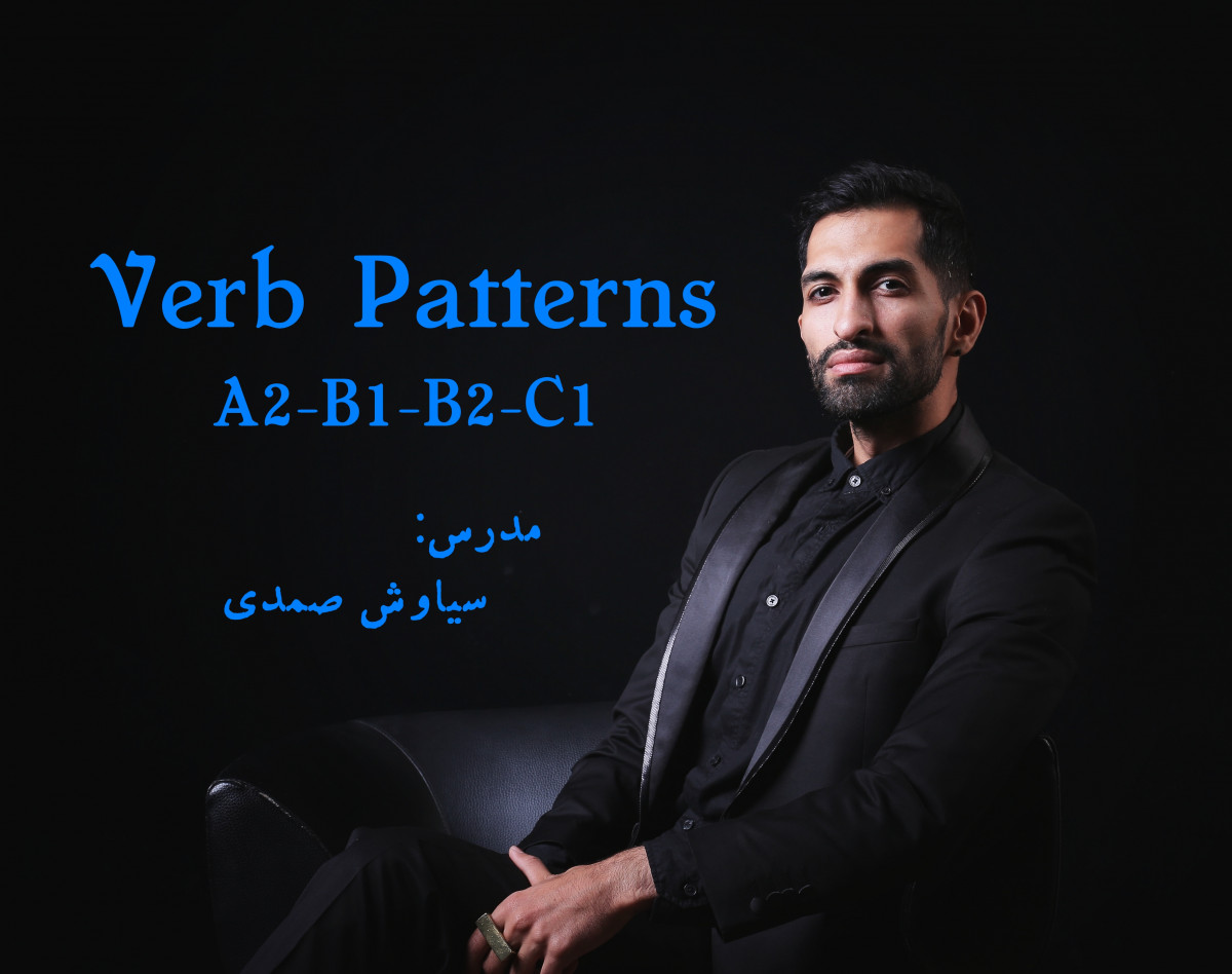 وبینار Verb Patterns