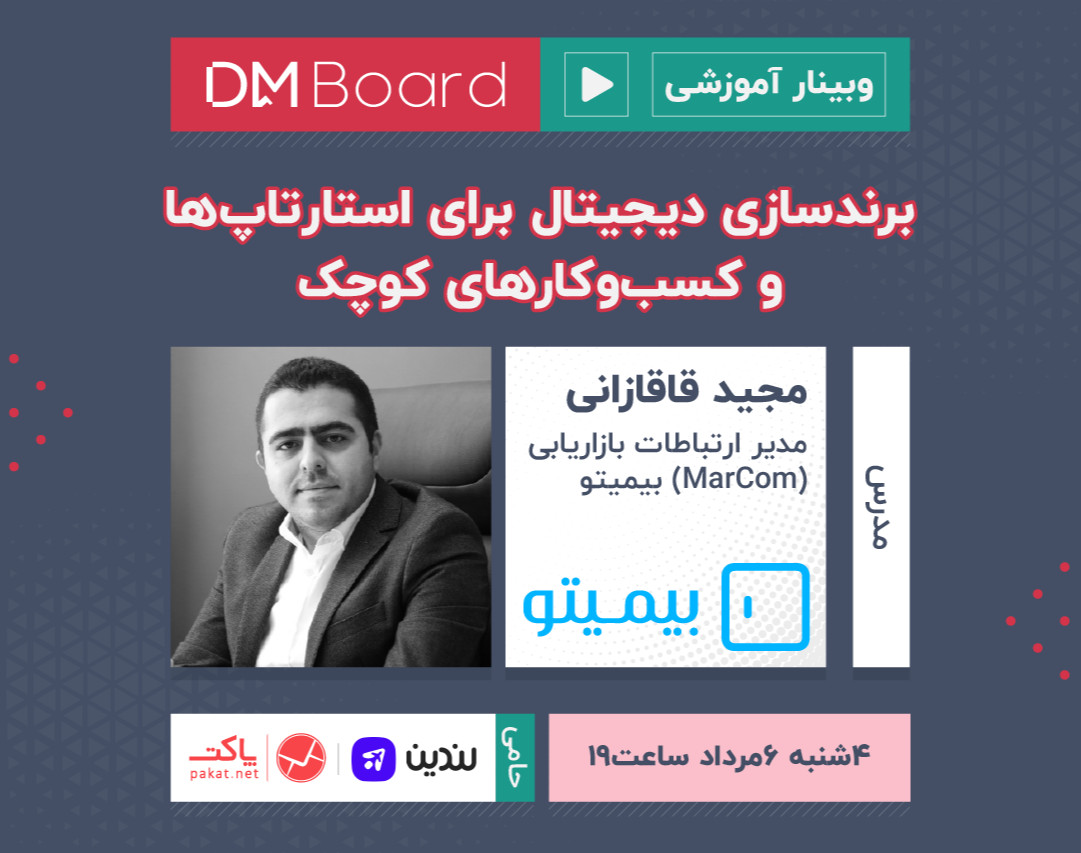 اصول برندینگ ویژه کسب‌وکارهای کوچک