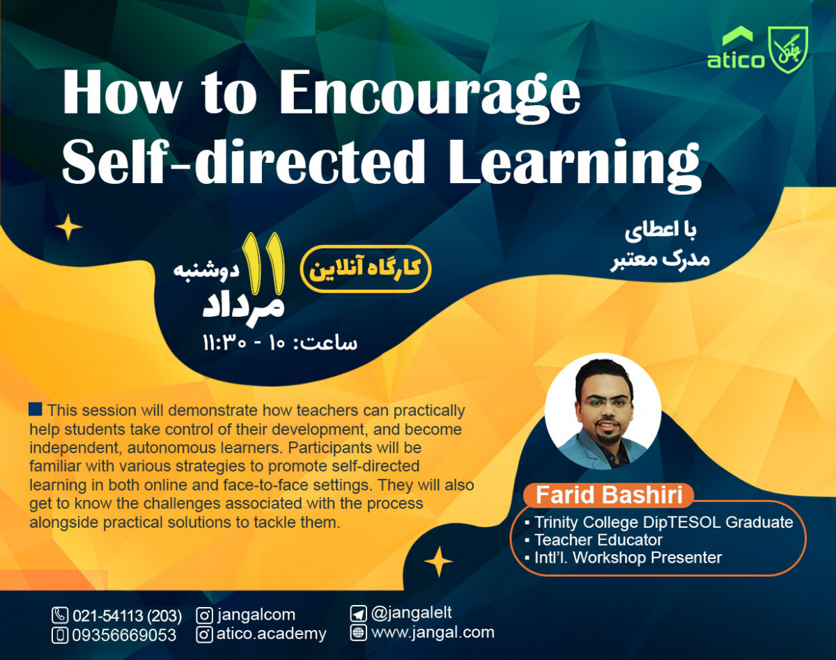 وبینار How to Encourage Self-directed Learning